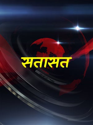 Satasat on Calcutta News - past program
