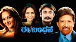 Ee Bandhana on Colors Kannada Cinema