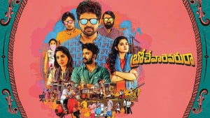 Brochevarevarura on Gemini Movies HD - past program