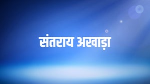 Santarai Akhra on DD Bangla - past program