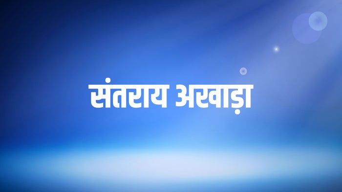 Santarai Akhra on JioTV