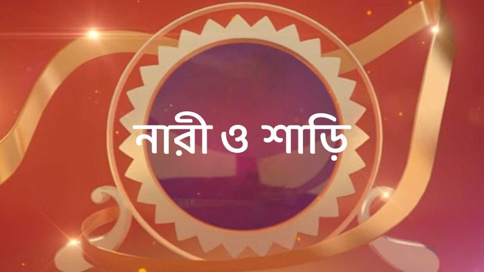 Nari O Sari on JioTV