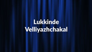 Lukkinde Velliyazhchakal on Shalom - past program