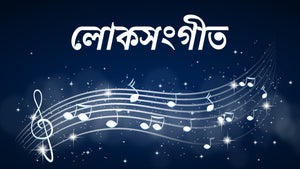 Folk Music on DD Kashir - past program