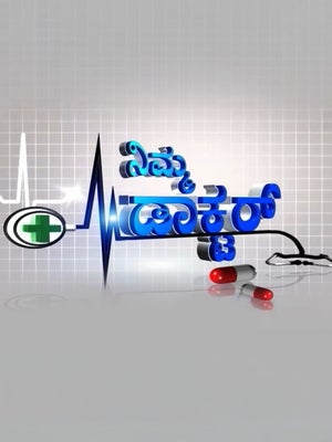 Nima Doctor on TV9 Kannada - past program