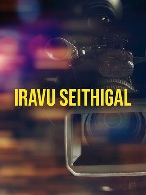 Iravu Seithigal on News Tamil 24x7 - future program