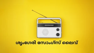 Sringeri Songs Live on Sri Sankara - past program