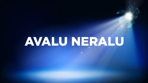 Avalu Neralu on Siri Kannada - past program
