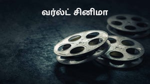 World Cinema on Sana TV - past program