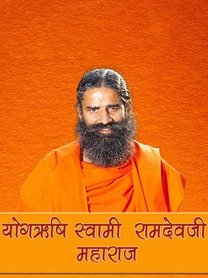 Yogrishi Swami Ramdevji Maharaj on Vedic TV - past program