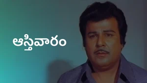 Asthivaram on Polimer TV - past program