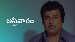 Asthivaram on Polimer TV - past program