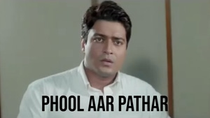 Phool Aar Pathar on Aakash Aath - past program