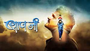 Baap Ji on EPIC Bhojpuri - past program