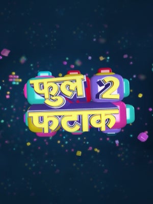 Full 2 Fatak Episode 9829 on Sangeet Bhojpuri - past program