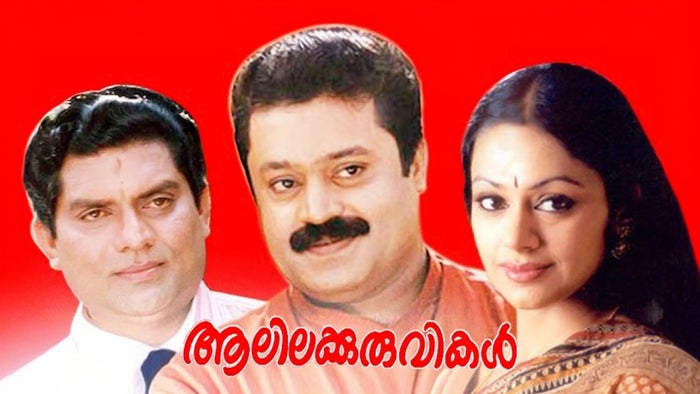 Alilakuruvikal on JioTV