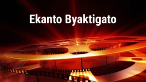 Ekanto Byaktigato on Rupashi Bangla - past program