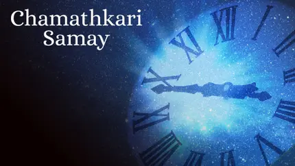 Chamathkari Samay on Shubhsandesh TV - past program