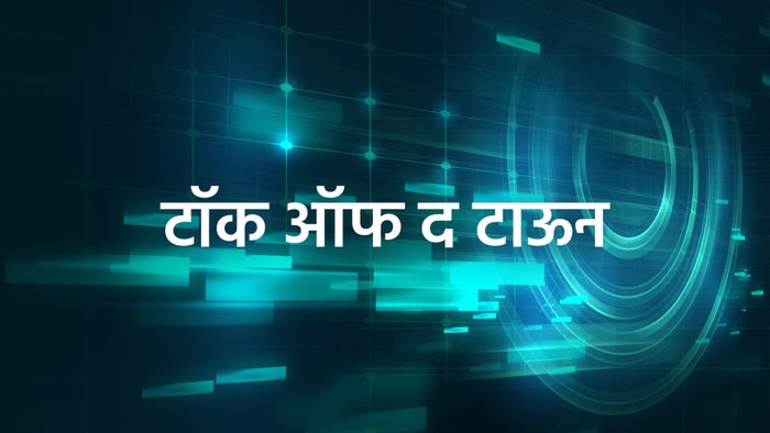 Talk of the Town on JioTV