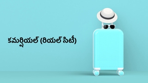 Commercial(Real City) on HM TV - past program