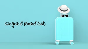Commercial(Real City) on HM TV - past program