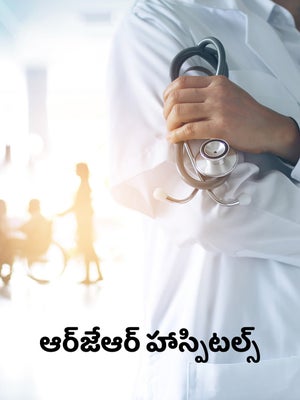 RJR Hospitals on Bhakti TV - past program