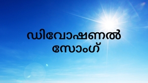 Devotional Song on Kaumudy TV - past program