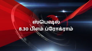 Special 8.30 pm Programme on TV9 Kannada - past program