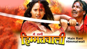 Main Rani Himmatwali on Filamchi Bhojpuri - past program