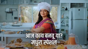 Aaj Kay Banvu Ya? Madhura Special Episode 193 on Sony Marathi SD - past program