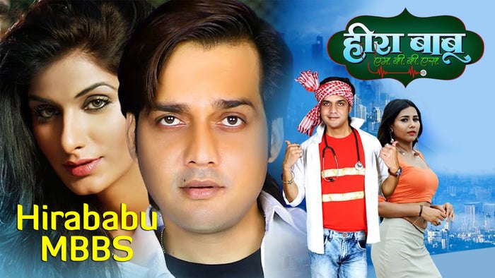 Hirababu MBBS on JioTV