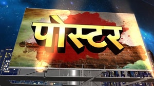Poster on News 18 India - past program