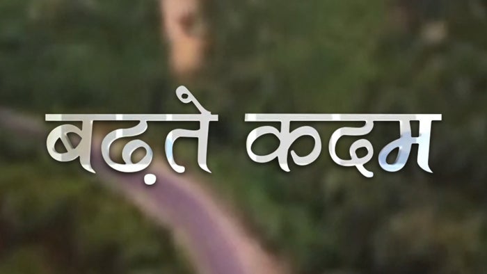 Bhadhte Kadam on JioTV