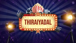 Thiraiyadal on Puthu Yugam - past program