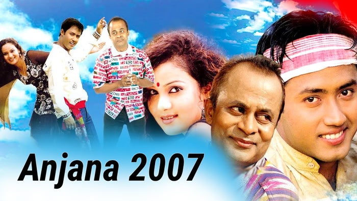 Anjana 2007 on JioTV