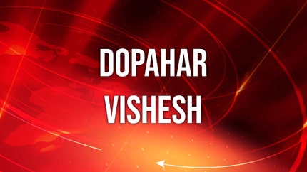 Dopahar Vishesh on News18 BIHAR