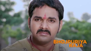 Bhojpuriya Raja on Filamchi Bhojpuri - past program
