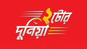 Dutor Duniya on ABP Ananda - past program