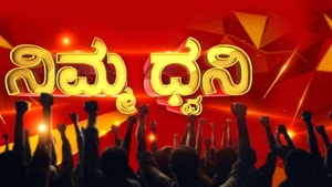Nimma Dhwani on R.Kannada - past program