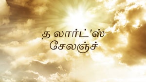 The Lord's Challenge on Vasanth TV - past program