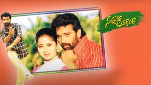 Navvuthu bathakalira on Sun Gemini Comedy - past program