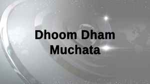 Dhoom Dham Muchata on T News