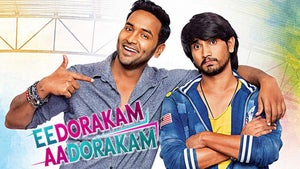 Eedo Rakam Aado Rakam on Sun Gemini HD - future program