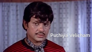 Puthiya Velicham on Sun Surya Movies - live program