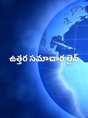 Uttara Samachara Live on Suvarna News - past program