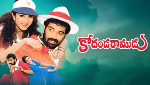 Kodanda Ramudu on ETV Cinema - past program