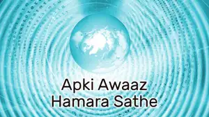 Apki Awaaz Hamara Sathe on Today 24 News UPUK - past program