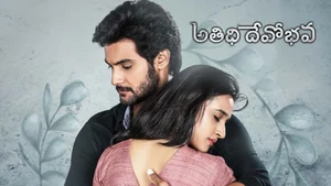 Atithi Devobhava on Sony Max HD - past program