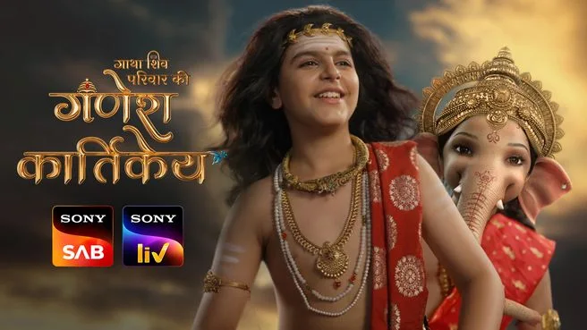 Gatha Shiv Parivaar Ki Ganesh Kartikey on Sony SAB HD