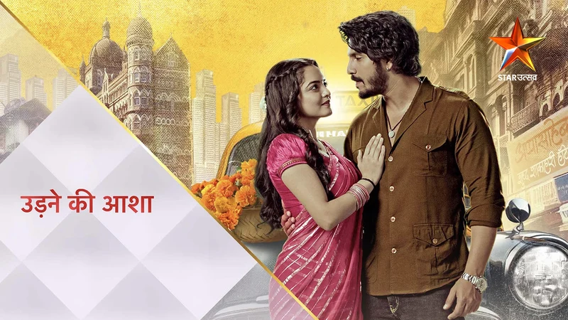 Udne Ki Aasha on Star Utsav